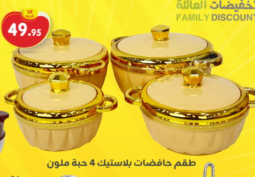 available at Family Discount in KSA, Saudi Arabia, Saudi - Dammam