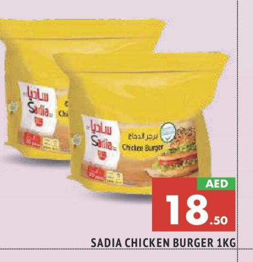 SADIA Chicken Burger available at AL MADINA in UAE - Sharjah / Ajman