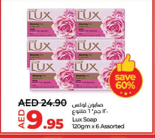 LUX available at Lulu Hypermarket in UAE - Umm al Quwain