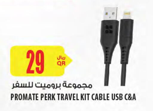 Cables available at Al Meera in Qatar - Umm Salal