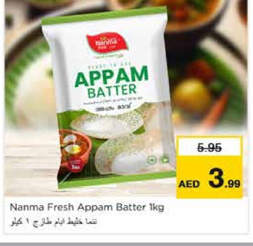 NANMA Idly / Dosa Batter available at Nesto Hypermarket in UAE - Sharjah / Ajman