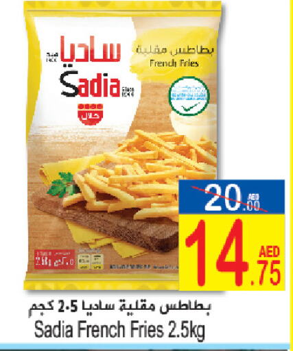 SADIA available at Sun and Sand Hypermarket in UAE - Ras al Khaimah