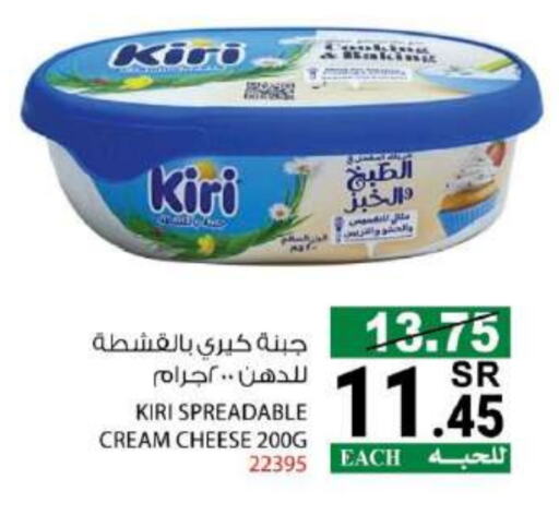 KIRI Cream Cheese available at House Care in KSA, Saudi Arabia, Saudi - Mecca