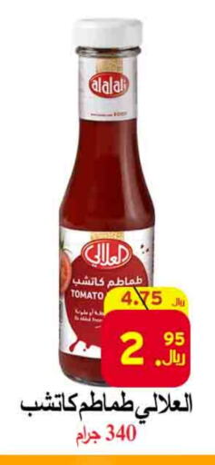 العلالي available at شركة محمد فهد العلي وشركاؤه in مملكة العربية السعودية, السعودية, سعودية - الأحساء‎