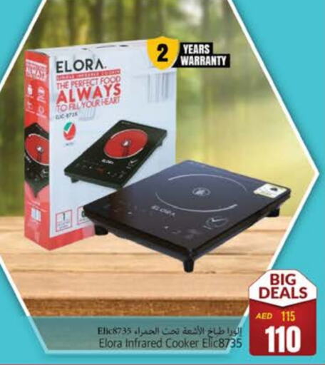 ELORA Infrared Cooker available at PASONS GROUP in UAE - Fujairah