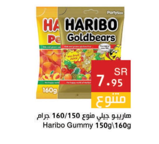 available at اسواق هلا in مملكة العربية السعودية, السعودية, سعودية - جدة