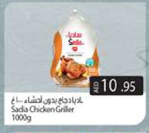 زيت الزنجبيل دجاج كامل مجمد available at المدينة in الإمارات العربية المتحدة , الامارات - دبي