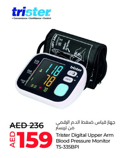 available at لولو هايبرماركت in الإمارات العربية المتحدة , الامارات - ٱلْعَيْن‎