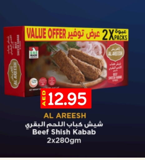 حم بقرى available at سيليكت ماركت in الإمارات العربية المتحدة , الامارات - أبو ظبي