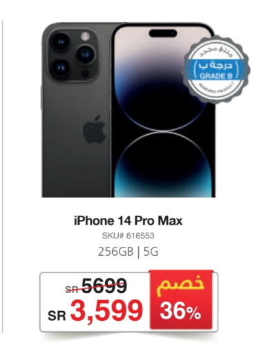 APPLE available at Jarir Bookstore in KSA, Saudi Arabia, Saudi - Al Duwadimi