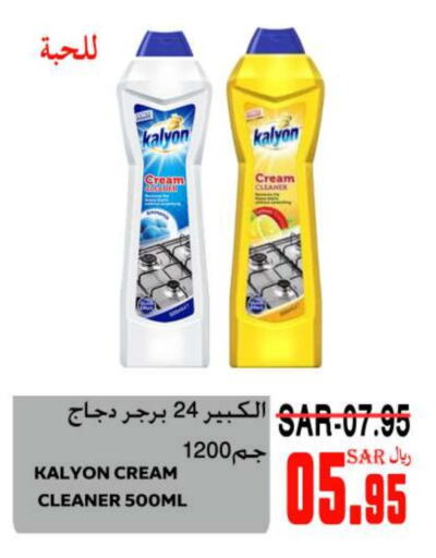 available at Supermarche in KSA, Saudi Arabia, Saudi - Mecca