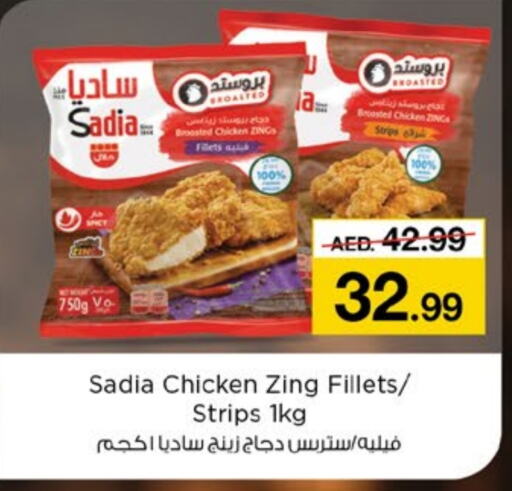 SADIA Chicken Strips available at Nesto Hypermarket in UAE - Fujairah