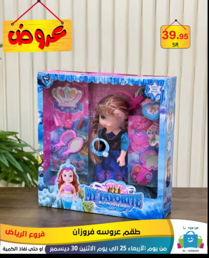 available at Al Hussain Top Up in KSA, Saudi Arabia, Saudi - Riyadh