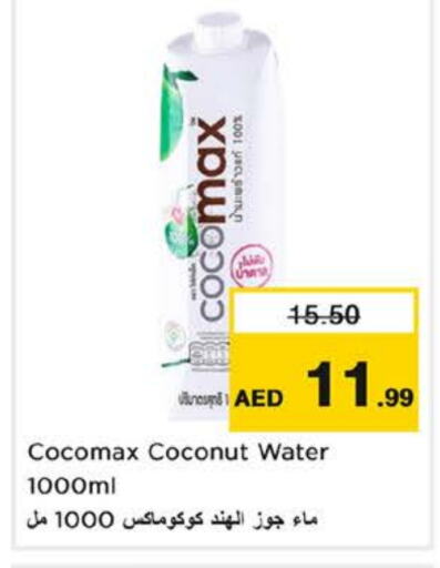 Coconut available at نستو هايبرماركت in الإمارات العربية المتحدة , الامارات - أبو ظبي