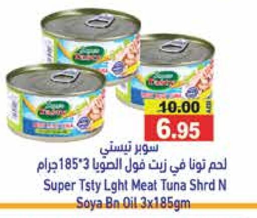 تونة - معلب available at أسواق رامز in الإمارات العربية المتحدة , الامارات - الشارقة / عجمان