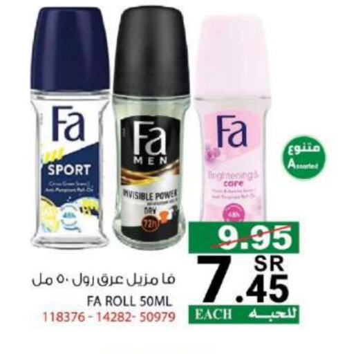 FA available at House Care in KSA, Saudi Arabia, Saudi - Mecca