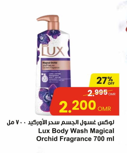 LUX available at Sultan Center  in Oman - Sohar