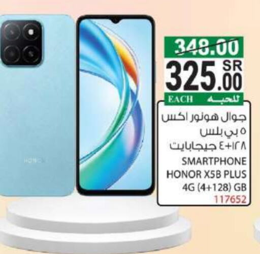 HONOR available at House Care in KSA, Saudi Arabia, Saudi - Mecca