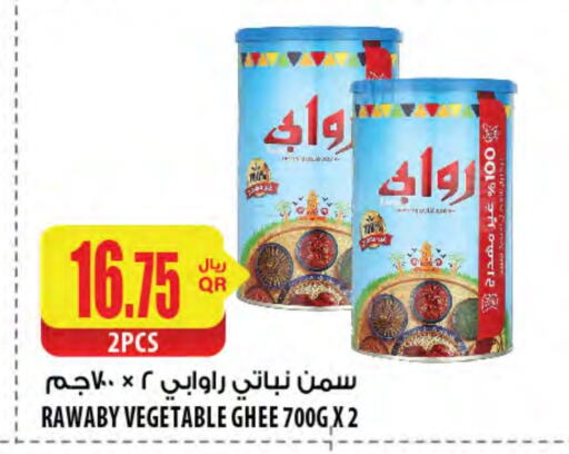 Vegetable Ghee available at Al Meera in Qatar - Doha