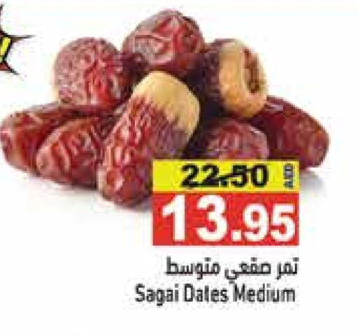 available at أسواق رامز in الإمارات العربية المتحدة , الامارات - الشارقة / عجمان