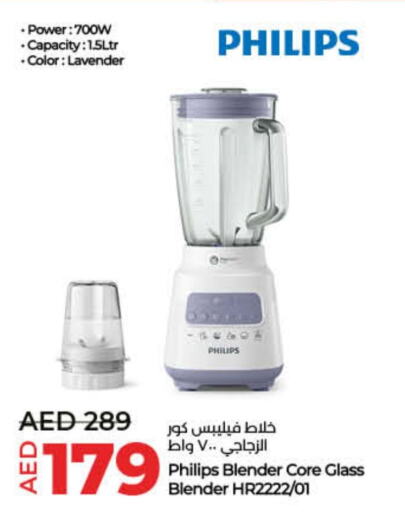 PHILIPS Mixer / Grinder available at Lulu Hypermarket in UAE - Fujairah