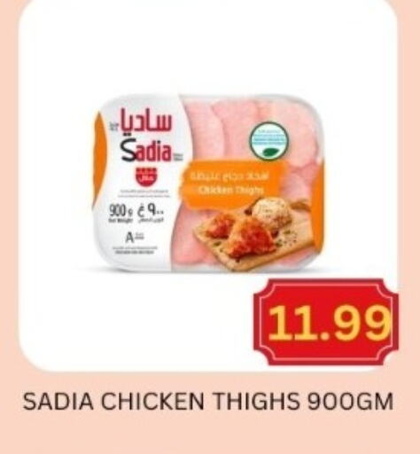 SADIA available at Majestic Supermarket in UAE - Abu Dhabi