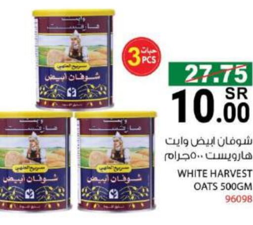 الشوفان available at هاوس كير in مملكة العربية السعودية, السعودية, سعودية - مكة المكرمة