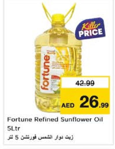 FORTUNE Sunflower Oil available at Nesto Hypermarket in UAE - Al Ain