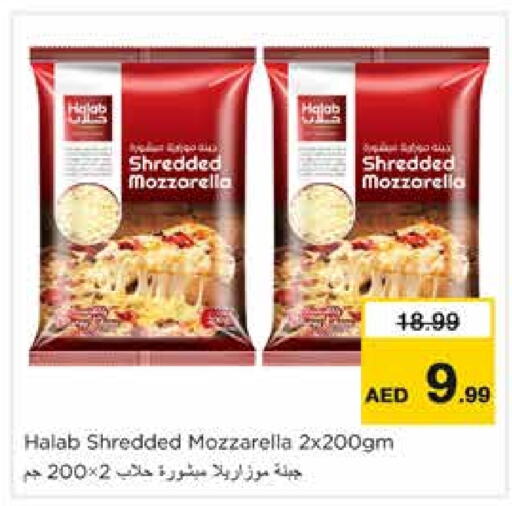 Mozzarella available at Nesto Hypermarket in UAE - Sharjah / Ajman