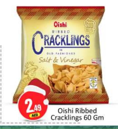 available at BIGmart in UAE - Abu Dhabi