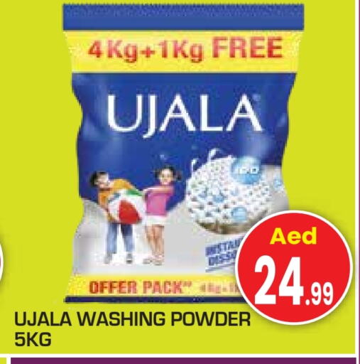 Detergent available at Baniyas Spike  in UAE - Umm al Quwain