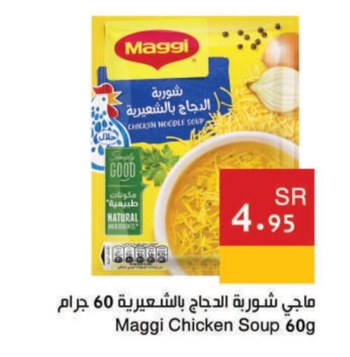 فريشلي نودلز available at اسواق هلا in مملكة العربية السعودية, السعودية, سعودية - جدة