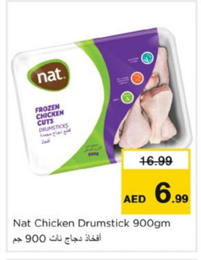 NAT Chicken Drumsticks available at Nesto Hypermarket in UAE - Fujairah