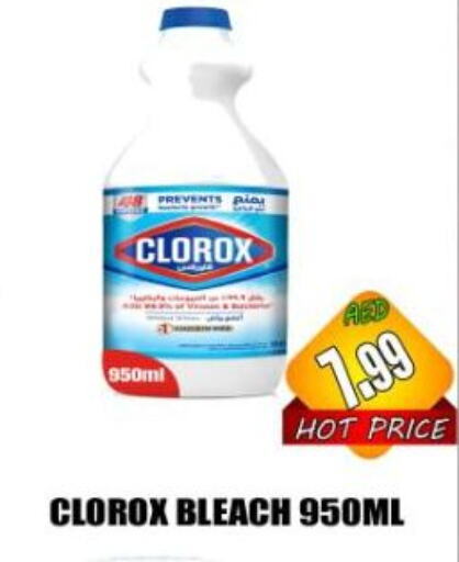 CLOROX Bleach available at Majestic Plus Hypermarket in UAE - Abu Dhabi