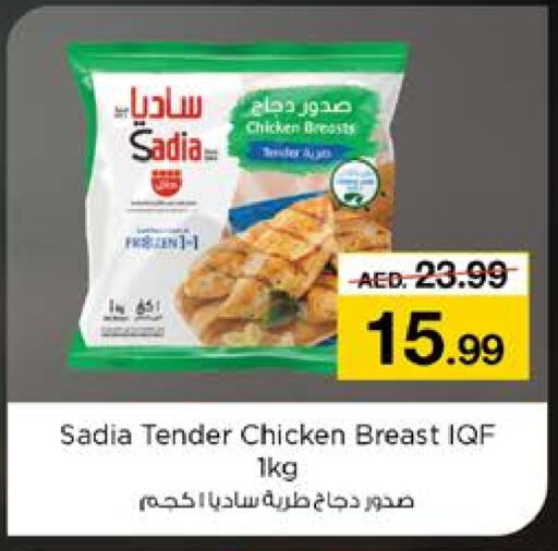 زيت الزنجبيل صدور دجاج available at نستو هايبرماركت in الإمارات العربية المتحدة , الامارات - دبي