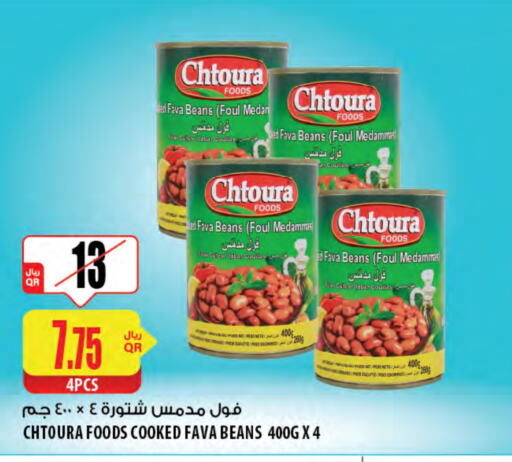 Fava Beans available at Al Meera in Qatar - Al Shamal