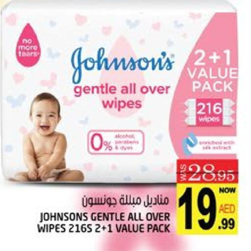 JOHNSONS available at Hashim Hypermarket in UAE - Sharjah / Ajman