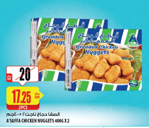 available at شركة الميرة للمواد الاستهلاكية in قطر - الدوحة