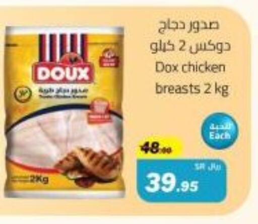 DOUX Chicken Breast available at Supermarket Stor in KSA, Saudi Arabia, Saudi - Jeddah