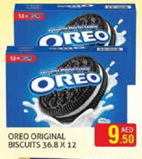 OREO available at Palm Centre LLC in UAE - Sharjah / Ajman