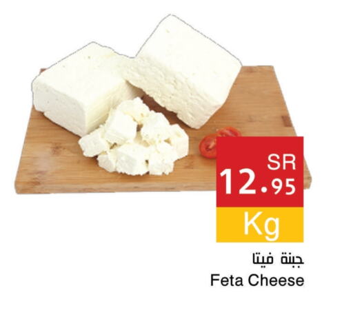 Feta available at Hala Markets in KSA, Saudi Arabia, Saudi - Dammam