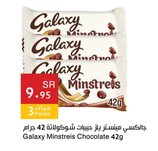 GALAXY available at Hala Markets in KSA, Saudi Arabia, Saudi - Dammam