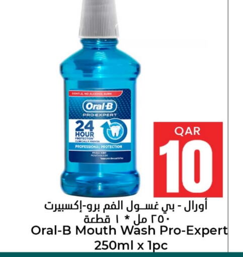 Mint available at Dana Hypermarket in Qatar - Al Wakra