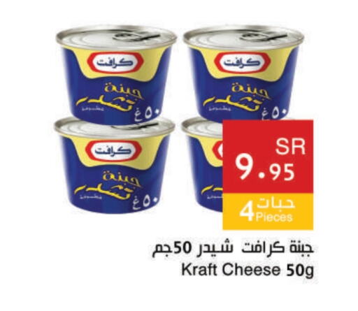 كيلوجز جبنة الشيدر available at اسواق هلا in مملكة العربية السعودية, السعودية, سعودية - جدة