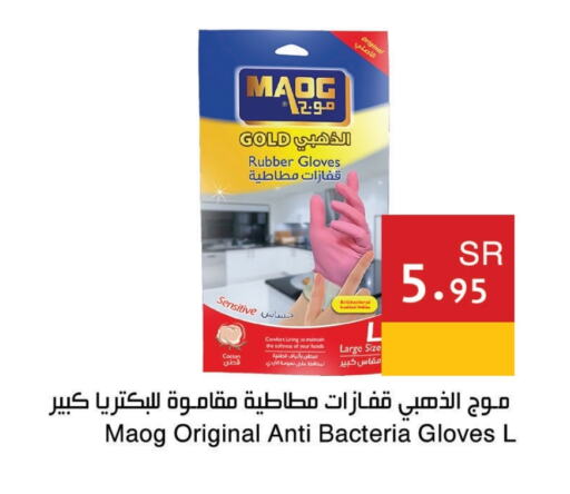 available at Hala Markets in KSA, Saudi Arabia, Saudi - Dammam