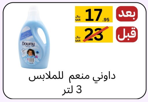 داوني منعم available at يلق للمنظفات in مملكة العربية السعودية, السعودية, سعودية - مكة المكرمة