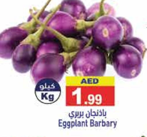 Eggplant available at أسواق رامز in الإمارات العربية المتحدة , الامارات - الشارقة / عجمان