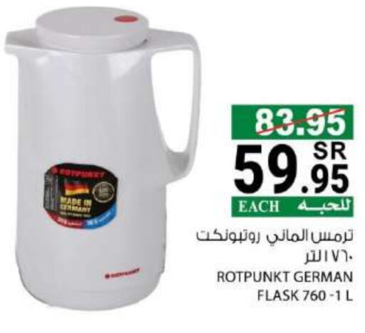 available at House Care in KSA, Saudi Arabia, Saudi - Mecca