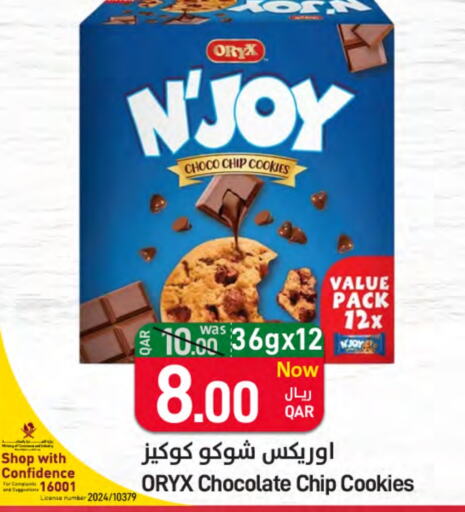 available at ســبــار in قطر - الدوحة