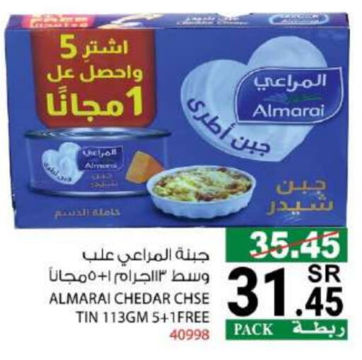 المراعي جبنة الشيدر available at هاوس كير in مملكة العربية السعودية, السعودية, سعودية - مكة المكرمة